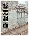 带个系统入洪荒全文阅读