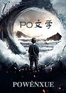 下坠【NP】全文阅读
