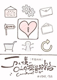 万人嫌Omega带崽跑路全文阅读