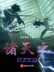 诸天之神话霸主全文阅读