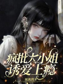 手持玫瑰,予你戎装全文阅读