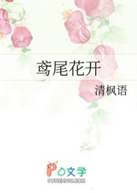 鸢尾花开全文阅读
