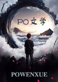 天神古帝全文阅读