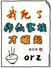 祖宗祭天,全族升仙全文阅读