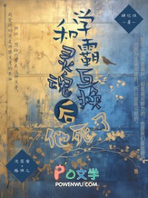 和学霸灵魂互换后他死了全文阅读