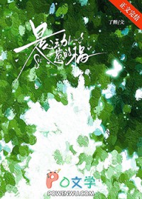 是心动惹的祸全文阅读