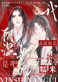 下班回家捡到鬼(人鬼)H全文阅读