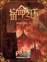 宿命之环全文阅读