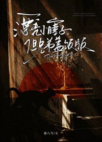 strong哥,但又争又抢版全文阅读